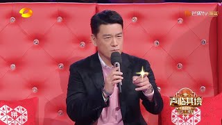 太会撩了！王耀庆现场对周涛说土味情话《声临其境3》The Sound S3 EP3