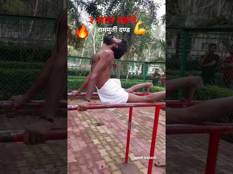 Power of yoga #ram #murti #baithak #video #shots #ranchi #jharkhand #youtube #ytshorts #yoga #park