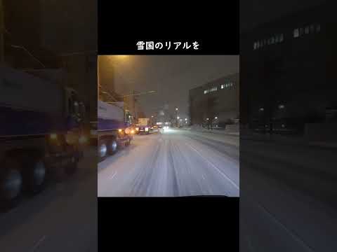 【道路の除排雪作業】札幌市東区北7条付近 2024年12月26日