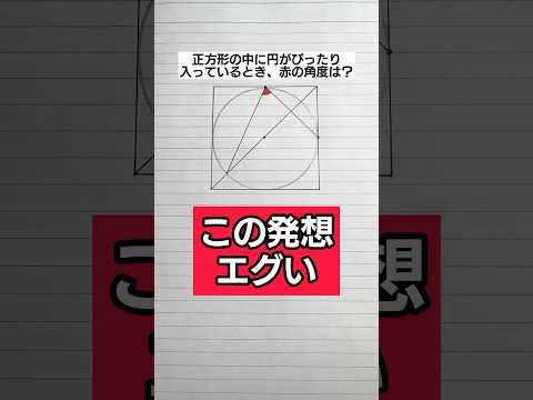 数字が１つもないのに解ける問題#shorts