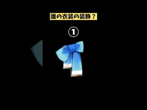 【ホロライブ】衣装の装飾だけで誰の立ち絵か分かる？#hololive