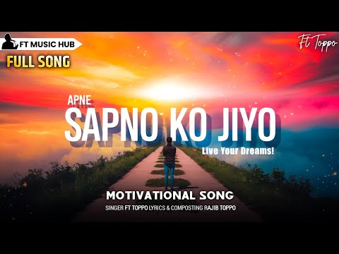 अपने सपनों को जियो- Apne Sapno Ko Jiyo | Best Motivational Song | New Inspiring Song  | Ft Music Hub