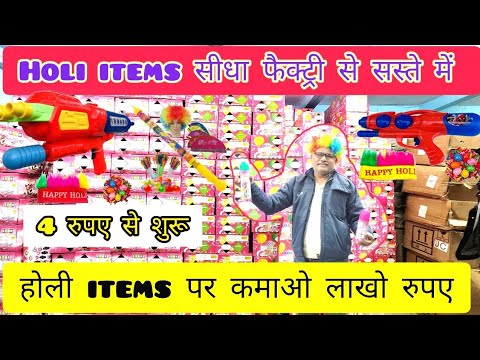 Holi wholesale market in Delhi | Sadarbazar holi market |Delhi wholesale market