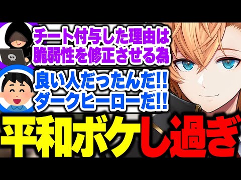 【APEX】チート付与事件の犯人を称賛する風潮が理解できない渋ハル【渋谷ハル/ネオポルテ/切り抜き】