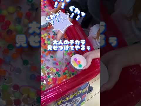 【番外編】全力スーパーボールすくい