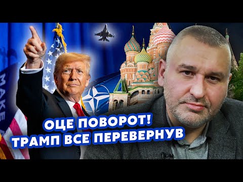 ❗️ФЕЙГІН: Це сталося! Трамп пішов на УГОДУ з Кремлем. Прийняли ПЕРШУ ВИМОГУ. Київ ОБДУРИЛИ?