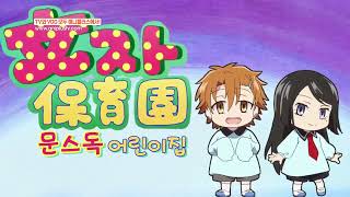 동심이 아닌 똥심으로 가득찬 아이들..._문호 스트레이독스 멍!_7화 하이라이트_[Aniplus]