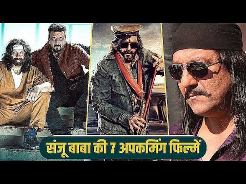 Sanjay dutt ki top 7 film, sanjay dutt villan, top movie Sanjay dutt, Sani Deol, #bollywood