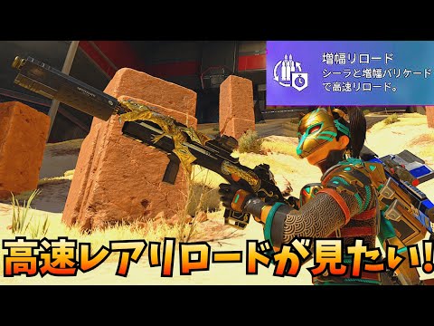 G7で高速レアリロード→デスボクラフト(仮) apex