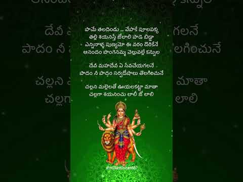 చల్లని మల్లెలతో….   #devotionalsongs