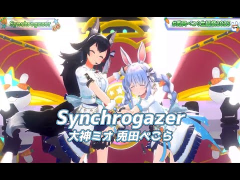 Synchrogazer【#兎田ぺこら生誕祭2025／#ホロライブ】