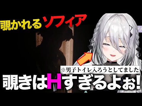 【新人】えっちなジミーさんに部屋を覗かれるソフィアのホラゲ実況が可愛すぎるwww【にじさんじ / ソフィア・ヴァレンタイン】