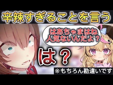 勘違いからポルカにとんでもないことを言われたと思い込むはあちゃま【ホロライブ/切り抜き】