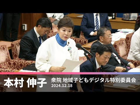 保育士配置人数増して　配置基準や待遇改善要求　2024.12.18