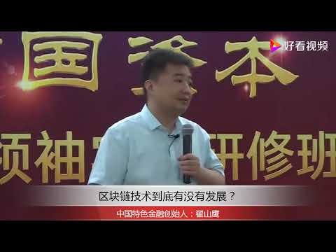 翟山鹰 运用人工智能砸盘股票，现代股民该如何“脱身”