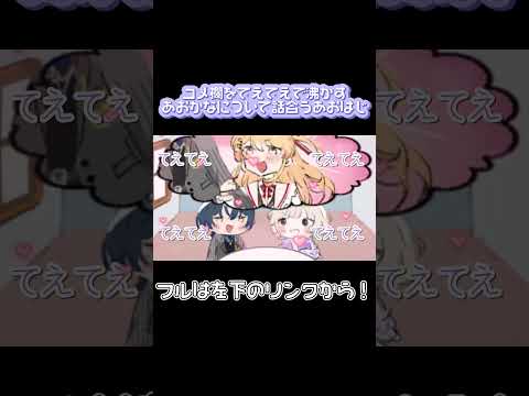 【手描き】コメ欄をてえてえで沸かすあおかなについて話合うあおはじ【ホロライブ切り抜き 漫画 轟はじめ 火威青 音乃瀬奏】#ホロライブ #hololive #vtuber #切り抜き漫画 #おあくゆ