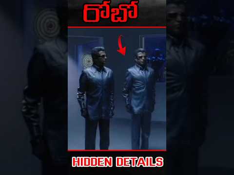 Robo movie hidden details| #shorts #ytshorts #robot movie hidden detail