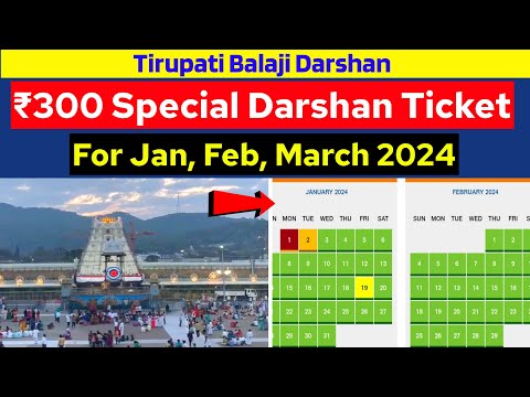 TTD SED ₹300 Darshan ticket for January February & March 2024 through Seva| Tirupati Balaji Darshan