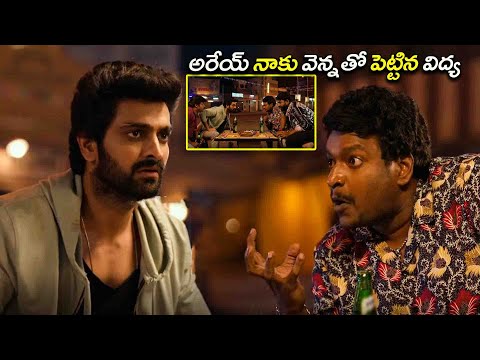 Naga Shaurya & Satya Telugu Ultimate Comedy Scene || Telugu Movies || Kotha Cinema