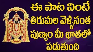 Sapthagiri Sundara || Jayasindoor Entertainments || Venkateswara Bhakti | Devotional Songs