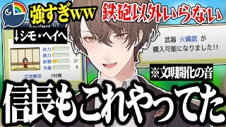 【面白まとめ】文明が進み火縄銃を手に入れ大喜びする加賀美ハヤトのにんじゃ村がオモロ過ぎたｗｗｗ【切り抜き/にじさんじ】