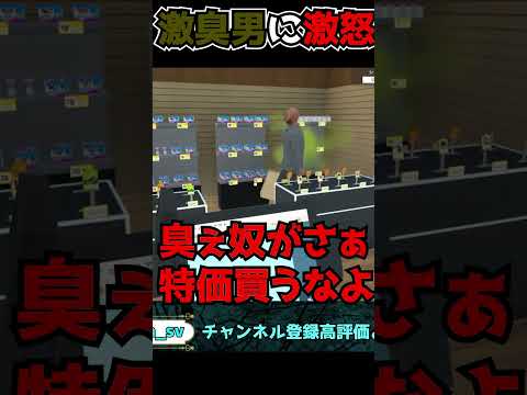 【TCG Card Shop Simulator】せっかく置いた特価商品を激臭貧乏弱男に買われ激怒する男　LIVE #ゲーム実況 #ゲーム#TCG Card Shop Simulator