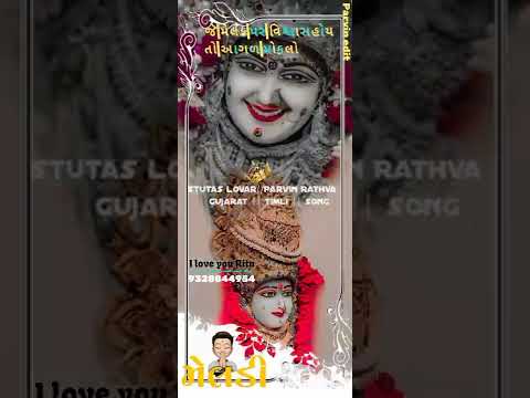 maldi ma no video suting Gujarat status parvin edit 2023