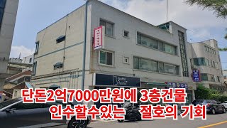 급매물과 경매직전 반값매매TV