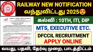 railway recruitment 2025 | railway notification 2025 tamil | DFCCIL Recruitment 2025 | rrb jobs 2025