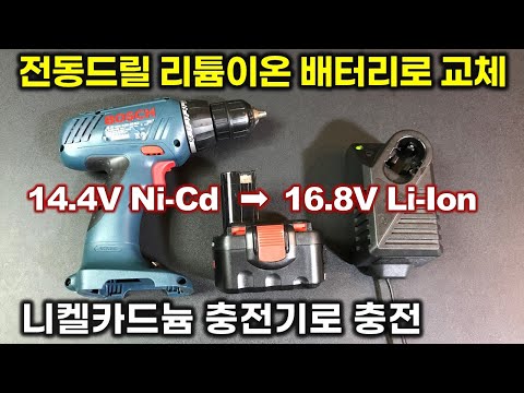 Replace a drill battery with a Li-Ion battery and charge it with a Ni-Cd battery charger