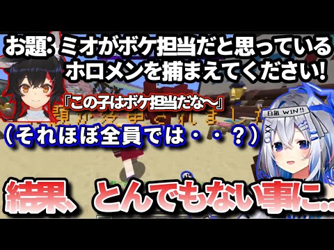 【#ホロライブ運動会2023】『ボケ側のホロメンを捕まえて下さい』のお題になった途端、一気に流れが変わるホロメンハンティングw【ホロライブ/切り抜き/Minecraft】