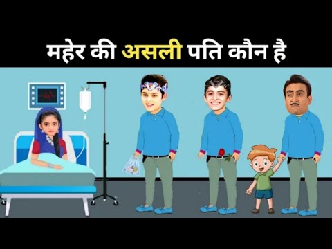 मैहर का असली पति कौन है ? | BaalVeer Paheliyan | TMKOC Cartoon | BaalVeer Returns | #Tmkoc | #shorts