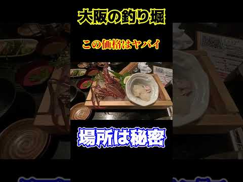 食い倒れの町で高級品を食べてみた