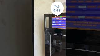 구로 낭만커피 무인카페, 7평 창업전후 완성! 아메리카노 1300원 구로역에서 5분거리 가성비카페로 유명!