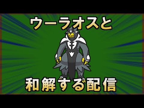 祖父母の仇と和解します。。。【ポケモンSV】