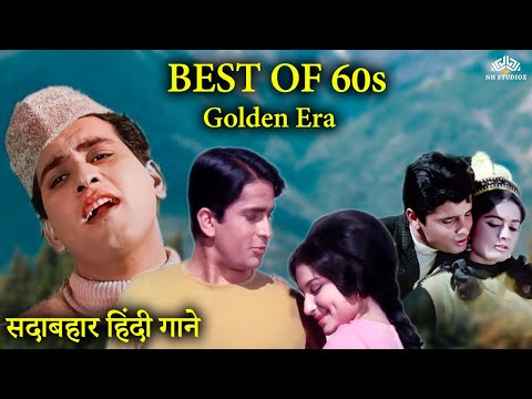 Best Of 60s 🎶 | पुराने सुनहरे गाने | Golden Era | Hindi Song Jukebox | सदाबहार हिंदी गाने #oldisgold