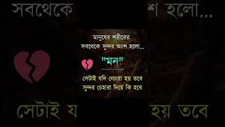 #bengali_love_story #unfrezzmyaccount #banglagksquad #blackstatus #sad #viral #love #emotional