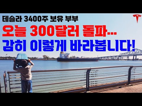 1년전 300달러 도전사례, 남아있는 변수도 같이 말씀 드립니다!