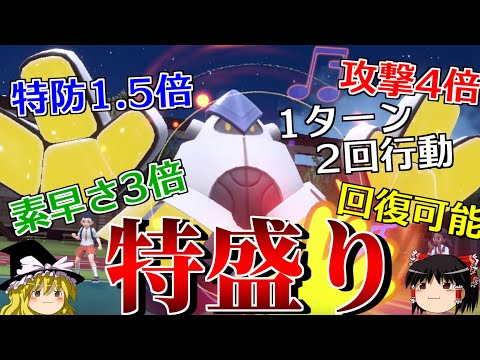 能力を盛りまくって無双するロマンギミックパーティ【ポケモンSV】【ゆっくり実況】【ダブルバトル】