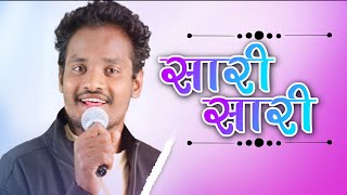 Sari Sari | New Ho Song 2021 | Dandom Star | Talents Of Jharkhand