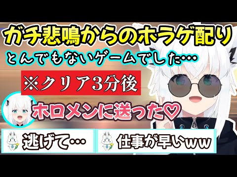 やってみたホラゲが怖かったので、クリア直後すぐホロメンに送ってみた白上フブキさんの新作異変探しｗ【白上フブキ/切り抜き/ホロライブ】