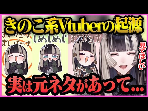 【儒烏風亭らでん】まいたけダンスのオリ曲を出した"きのこ系Vtuberらでんちゃん"の起源を告白【儒烏風亭らでん/らでん/ホロライブ/ReGLOSS】