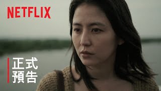 長澤正美人性墮落代表作《母子逆緣》11/3 Netflix 獨家登場