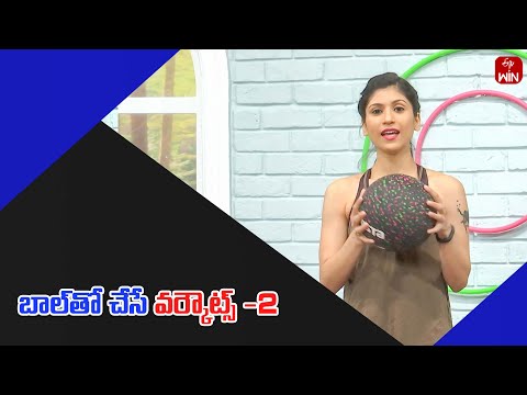 Ball Workouts - 2  | Get Set Fit | 6th Jan 2025 | ETV Life