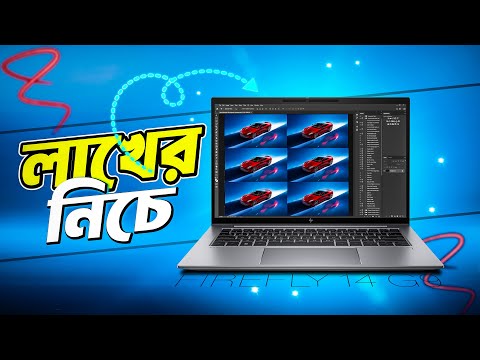 HP Zbook Firefly 14 G9.......Review In Bangla | Used Laptop | Used Laptop Price In Bnagladesh