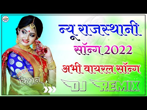 New Rajasthani Song 2021 Dj Remix || New Marwadi Song 2021 Remix Dj || New Marwadi Song Remix 2021