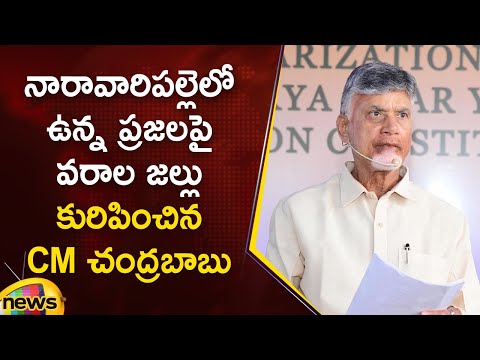 CM Chandrababu Announces Good News To People of Naravaripalli on Sankranti | AP News | Mango News