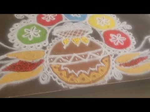 Pongal Rangoli Design 1 #shorts # yt shorts#6362217449