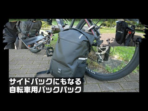 【バックパック紹介】Rhinowalk 22L バックパック