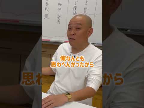 火曜本編に元RADWIMPS桑原彰登場　きつかった炎上　って話　#shorts 　   #文春              #インタビュー